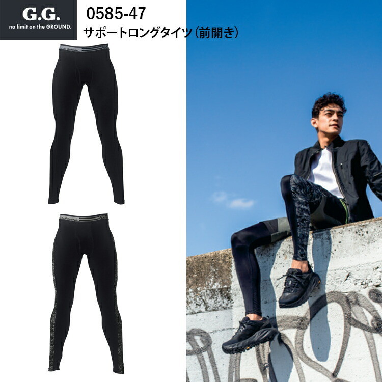 SOWA 桑和 G-Ground レッグサポータ 0585-47 S-3L ストレッチ 冷感 消臭 吸汗速乾 UVカット ナイロン高混 抜群のストレッチ性 高機能 作業服