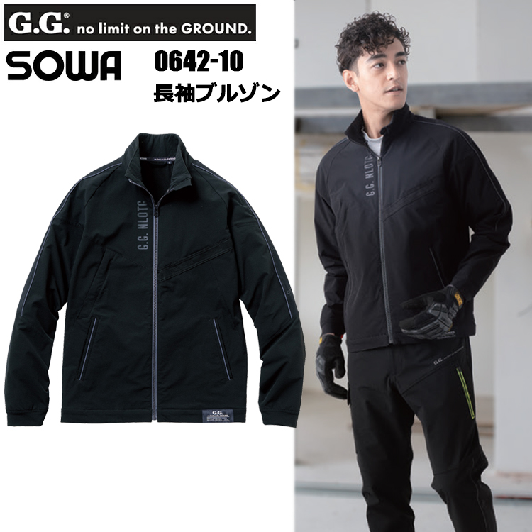 【4L】桑和 G.GROUND SOWA 0642-10 長袖ブルゾン 4L ジャケット ブルゾン ジャンパー 作業服