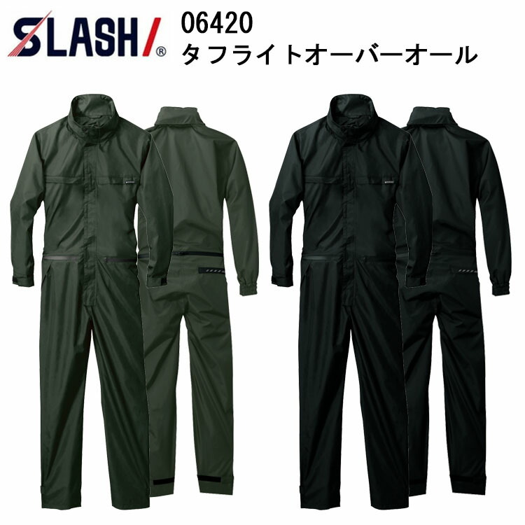 シンメン SLASH 06420 タフライトオーバーオール M-5L 防風 軽量 止水ファスナー フードイン ポリエステル 撥水加工 ツナギ カッコイイ オシャレ カジュアル 作業服 ワークウェイ
