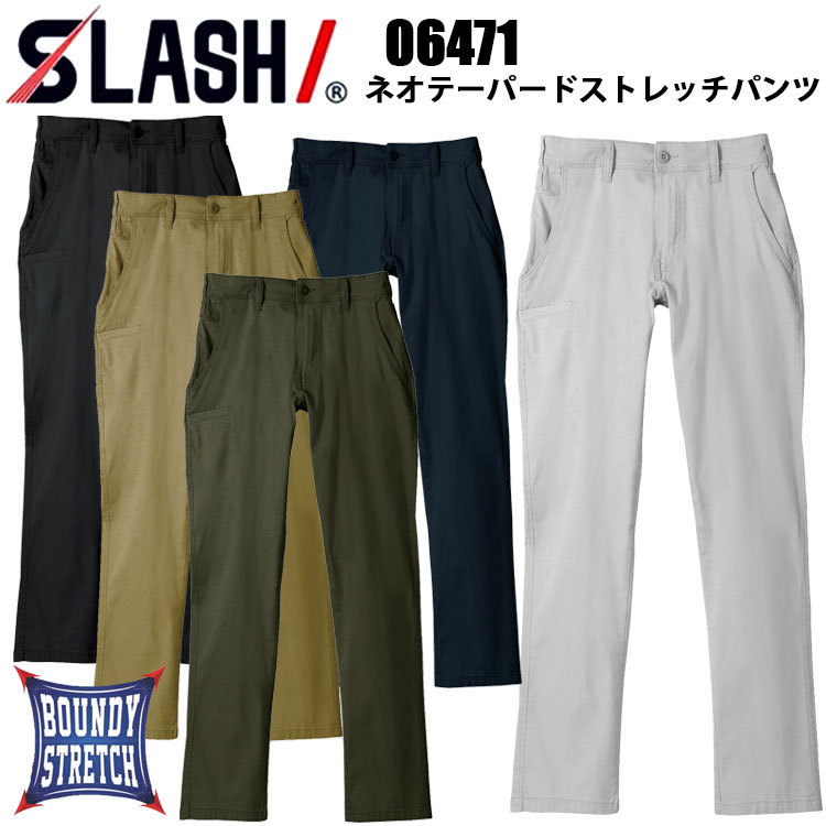 シンメン 06471 ネオテーパードストレッチパンツ S-6L コットン スマートシルエット ワークパンツ 超ストレッチ 作業ズボン 仕事着 パンツ ボトムス ズボン 作業服