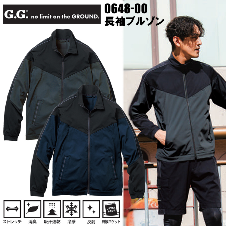 桑和 G.GROUND SOWA 0648-00 長袖ブルゾン S-3L ジャケット ブルゾン ジャンパー 作業服