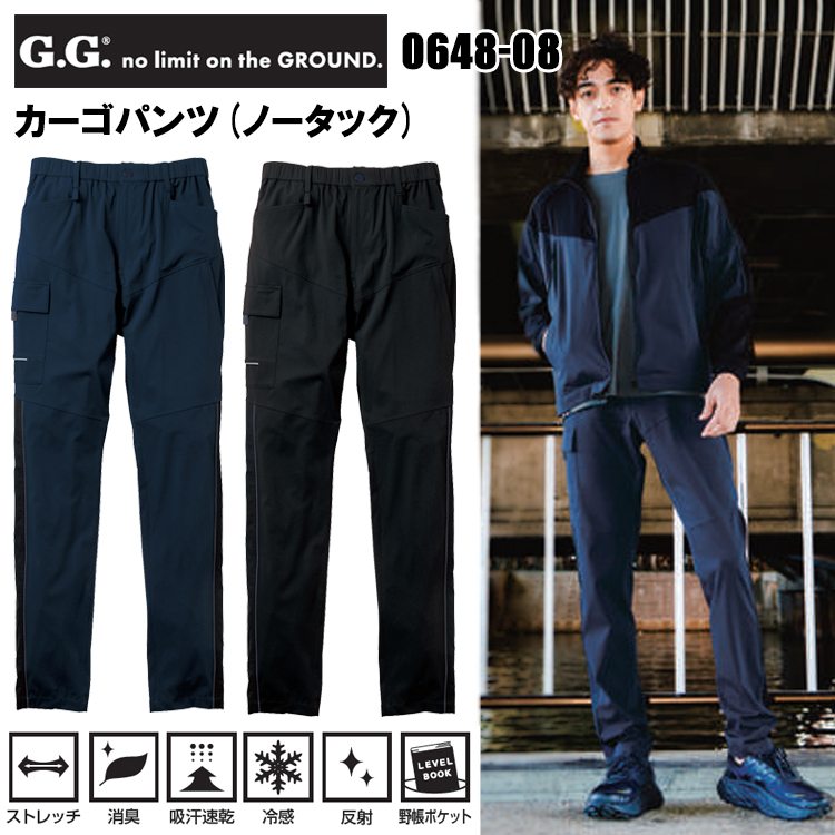 桑和 G.GROUND 0648-08 カーゴパンツ(ノータック) S-3L パンツ ボトムス ズボン 作業服
