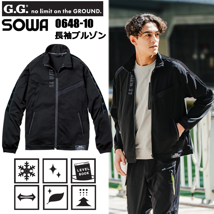 桑和 G.GROUND SOWA 0648-10 長袖ブルゾン S-3L ジャケット ブルゾン ジャンパー 作業服