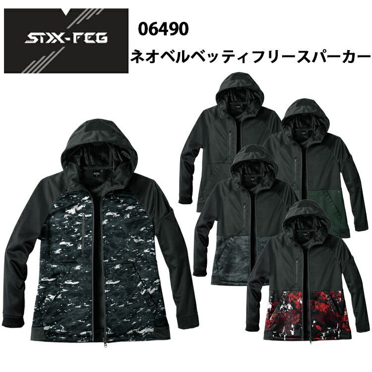 シンメン 06490 ネオベルベッティフリースパーカー S-5L 防風 軽量 ストレッチ 裏ベロア スポーティ 保温 アウター カジュアル アウトドア スポーツ 釣り 軽防寒 作業服 現場 ユニセックス