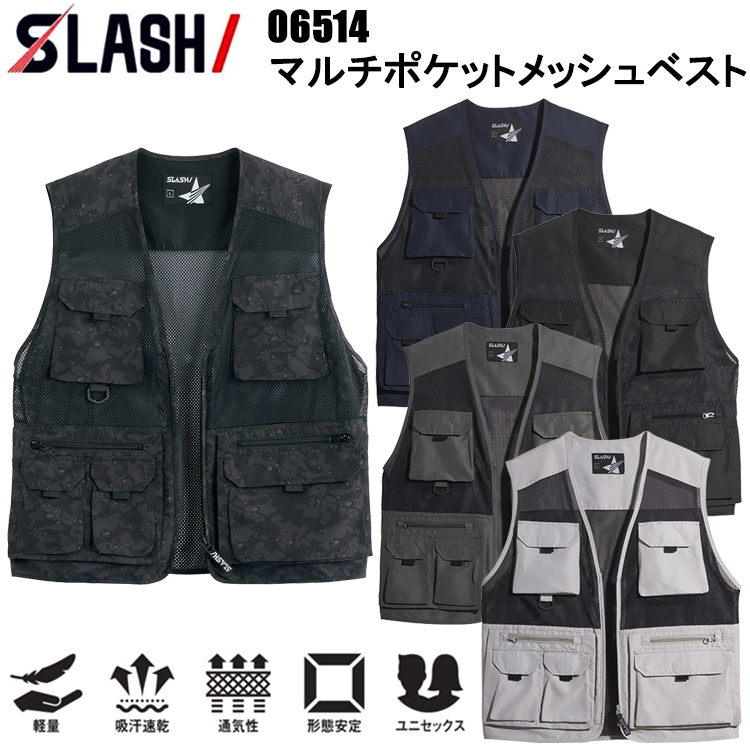 シンメン 06514 マルチポケットメッシュベスト S-5L ベスト 作業服
