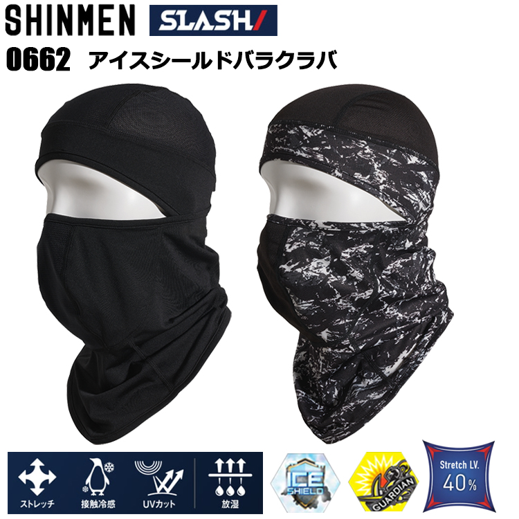 シンメン SLASH 0662 アイスシールドバラクラバ フリーサイズ 作業服 バラクラバ フェイスマスク 日焼け防止 冷感