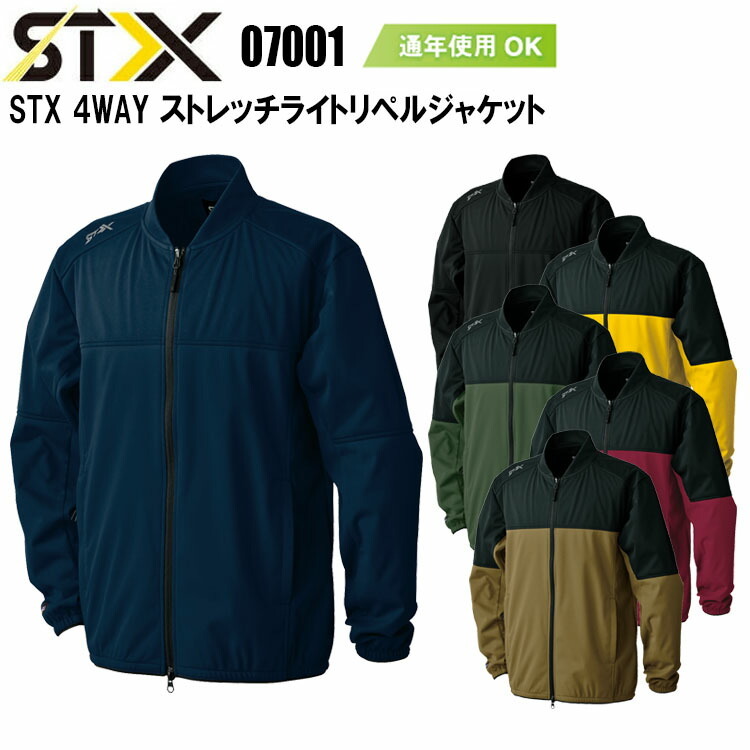 シンメン 07001 STX 4WAY ストレッチライトリペルジャケット S-3L 軽量 防風 耐久撥水 4WAYストレッチ 反射 極細糸で編み込んだ高密度なニット 3層ボンディングし 軽さとストレッチ性 カジュアル ワークウェア 作業服