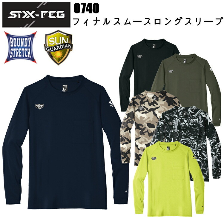 シンメン 0740 フィナルスムースロングスリーブ S-5L Tシャツ ロンT 着やすい ナイロンスムース ソフト カジュアル 作業服 部屋着 リラックスウェア ユニセックス