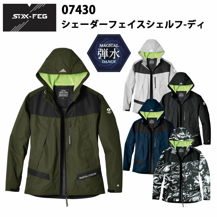 シンメン 07430 シェーダーフェイスシェルフ-ディ S-5L レインウェア 耐水 透湿 撥水高機能防水 防風 アウター カジュアル アウトドア スポーツ 釣り 軽防寒 作業服 現場 ユニセックス