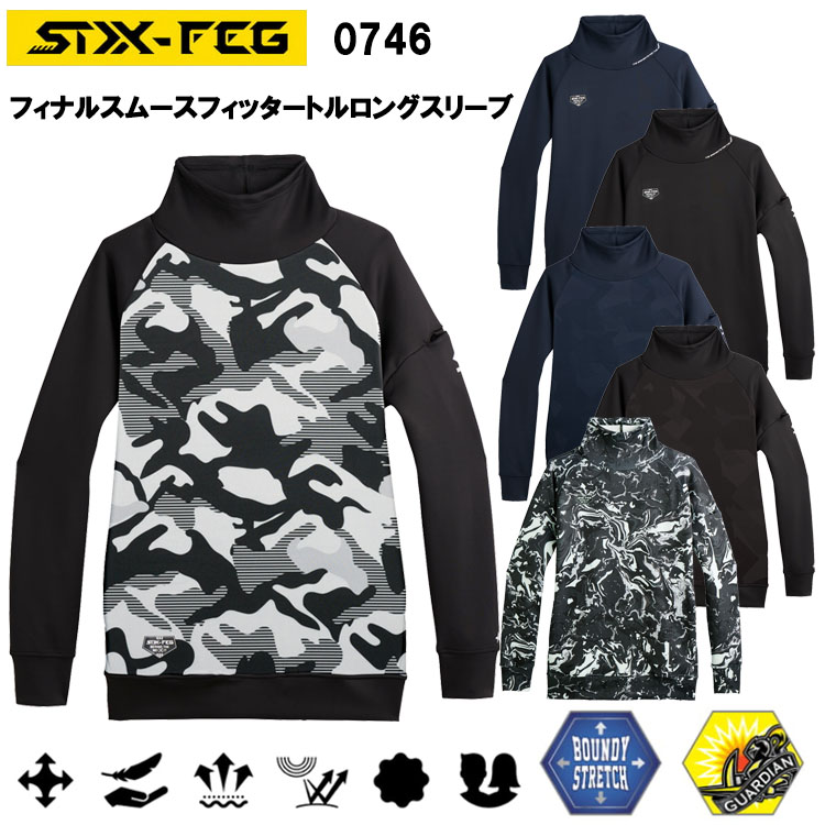 シンメン STX-FEG 0746 フィナルスムースフィッタートルロングスリーブ S-5L 作業服 防寒着 冬用 暖かい 寒さ対策 目玉