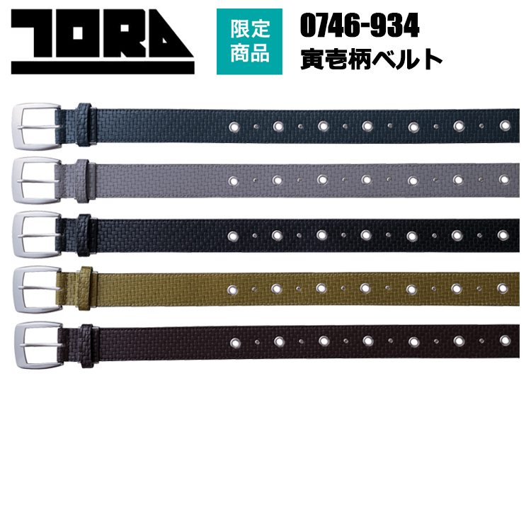 寅壱 トライチ TORAICHI 0746-934 寅壱柄ベルト F(70～100cm) 帯幅:38mm