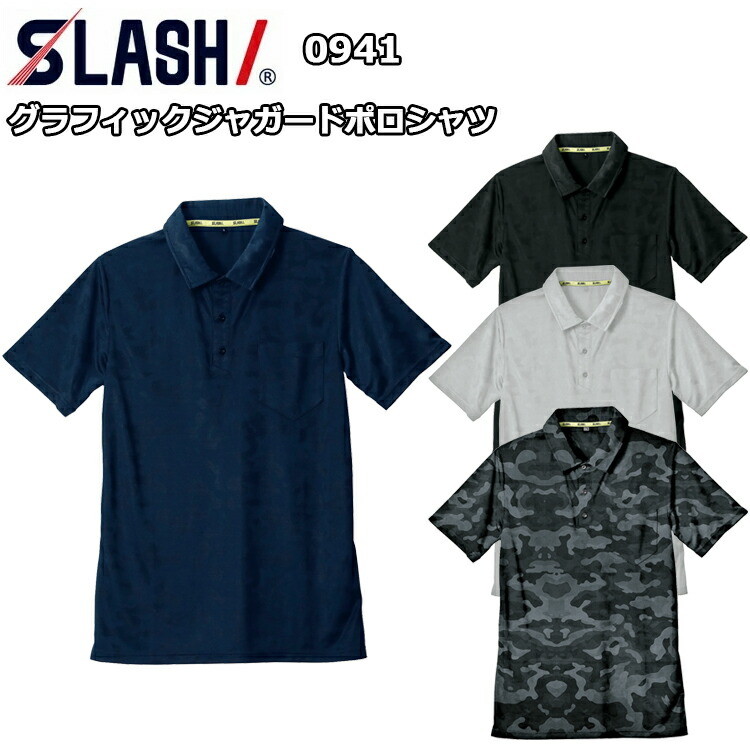 シンメン SLASH 0941 グラフィックジャガードポロシャツ M-3L 吸汗速乾 消臭テープ ストレッチ サマーポロ 作業服 ワークウェイ