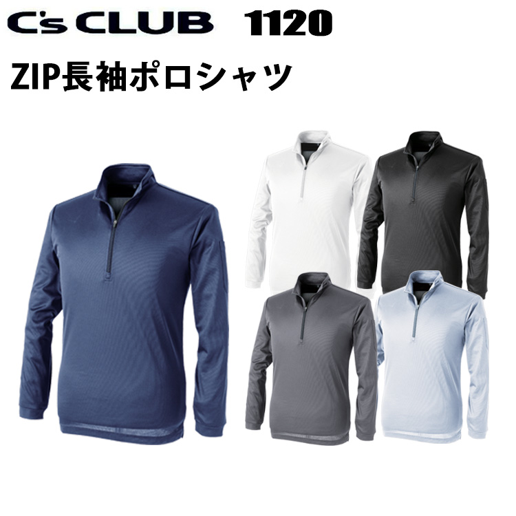 CUC C's CLUB 1120 ZIP長袖ポロシャツ M-3L軽量 清涼感 吸汗速乾 ユニセックス コストパフォーマンスフレクションシリーズ 作業着　目玉