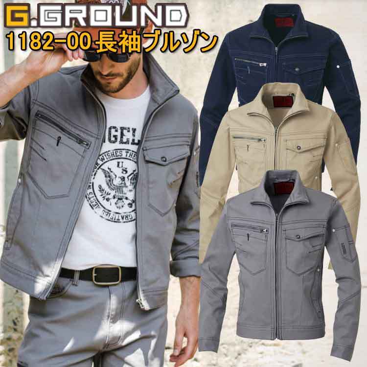 【年間】G.GROUND 長袖ブルゾン 1182-00 S-3L ストレッチ タフ素材 消臭 金属ファスナー スリム 厚地 吸汗性 吸湿性 防縮性 かっこいい 作業服 作業着 SOWA 桑和 目玉