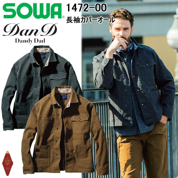 桑和 Dandy Dad 1472-00 長袖カバーオール S-3L ジャケット ブルゾン ワークスタイル カジュアル 大人ブランド 作業服 目玉