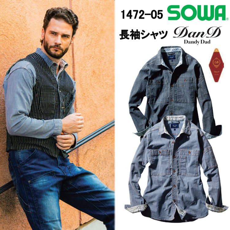 桑和 Dandy Dad 1472-05 長袖シャツ S-3L アメリカンワークスタイル ストレッチ 大人ブランド カジュアル 作業服 目玉