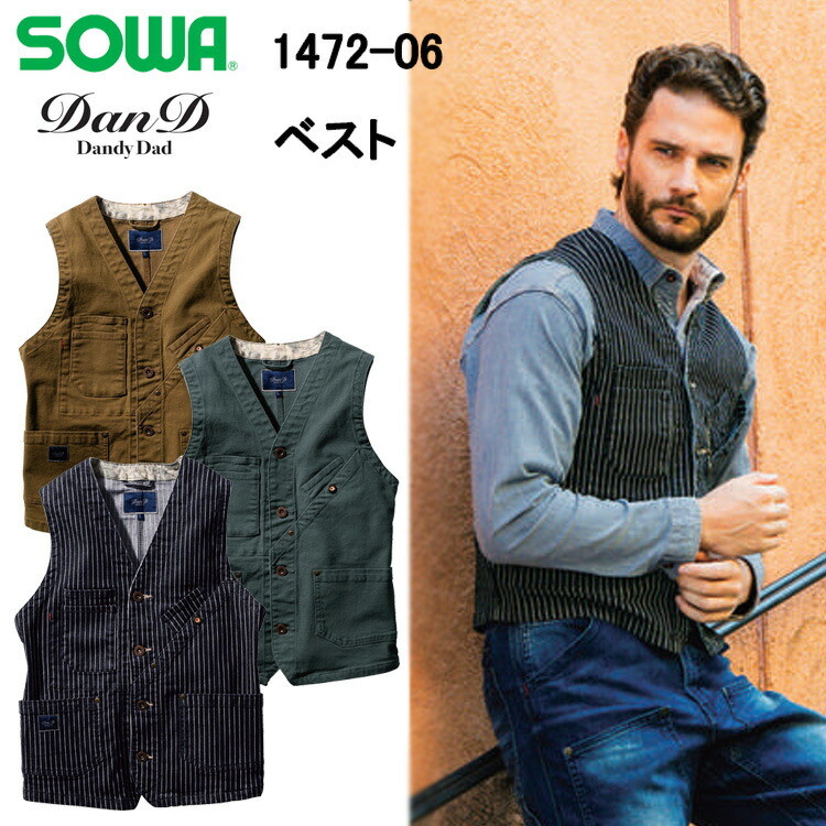 桑和 Dandy Dad 1472-06 ベスト S-3L ストレッチ アメリカンワークスタイル 大人ブランド カジュアル 作業服 目玉