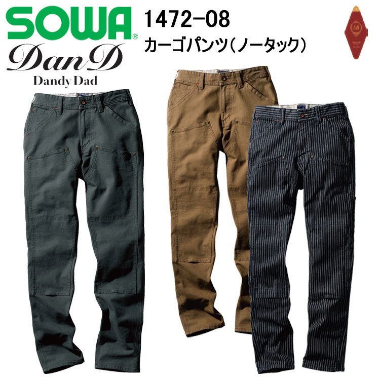 桑和 Dandy Dad 1472-08 カーゴパンツ（ノータック） 4L パンツ ボトムス ズボン アメリカンワークスタイル 大人ブランド カジュアル 作業服 目玉
