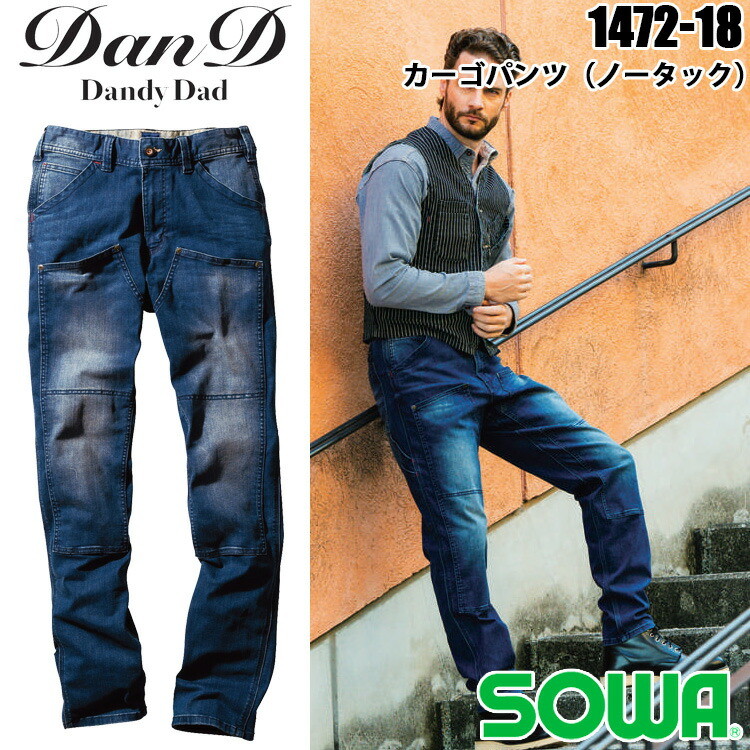 桑和 Dandy Dad 1472-18 カーゴパンツ（ノータック） S-3L パンツ ボトムス ズボン アメリカンワークスタイル 大人ブランド カジュアル 作業服 目玉