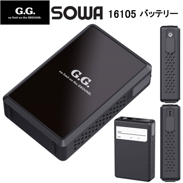 G.GROUND 桑和 SOWA 16105 バッテリー 空調ウエア 熱中症対策 夏用 涼しい 目玉日常防水 ハイパワー USBTypeC対応 2025SS