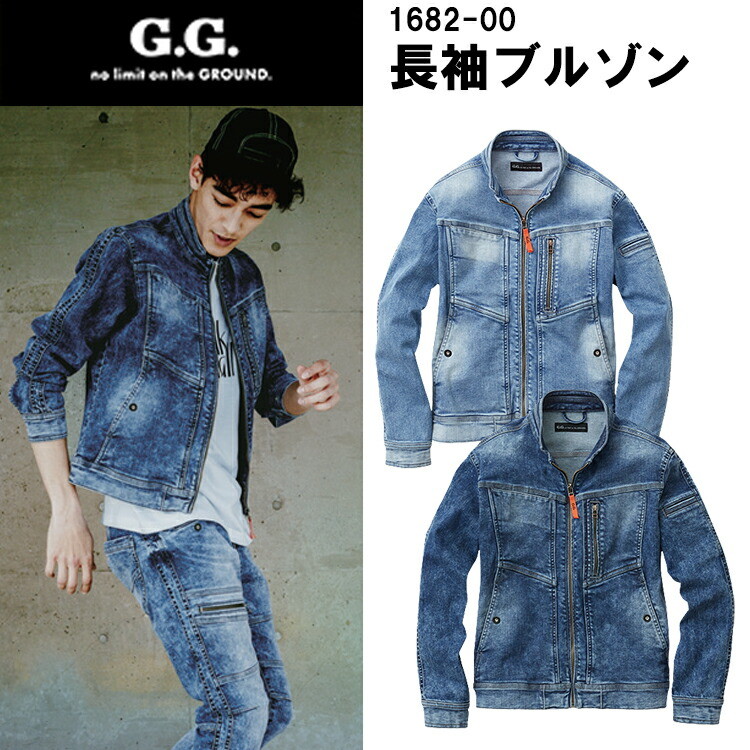 【秋冬】桑和 長袖ブルゾン 1682-00 S-4L ストレッチ 吸汗性 袖アジャストボタン サイドライン風切替 作業服 SOWA 目玉