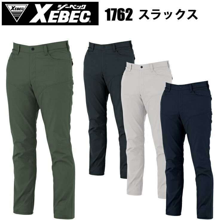 ジーベック 1762 スラックス 100-120cm 伸縮素材 帯電防止 耐久性 高いストレッチツイル 制電対応 洗濯 植物由来 豊富なサイズ展開 動きやすい エコストレッチツイル 男女ペアシリーズ 作業服