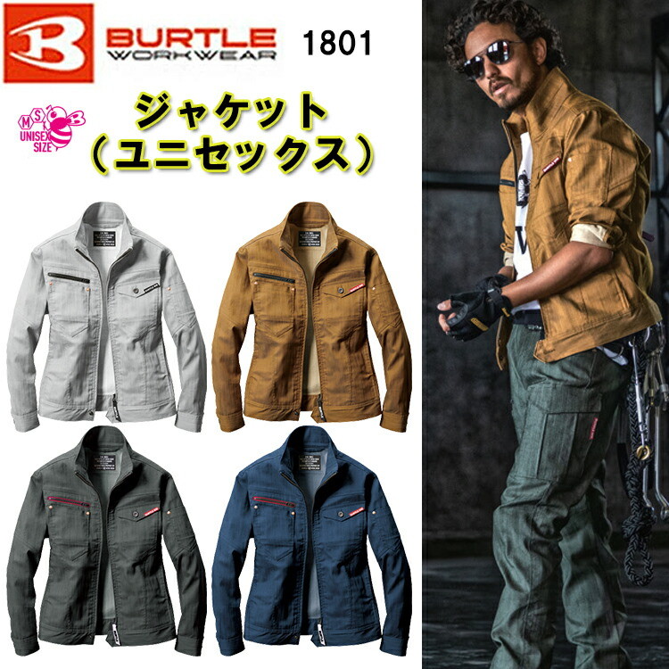 【年間】バートル ジャケット ユニセックス 1801 S-5L 制電ケア 袖ペンポケット 内ポケット レベルブック Phone収納ポケット 交織ストレッチツイル 制電ケア設計  作業服 作業着 カジュアル BURTLE　目玉 伸長率17％