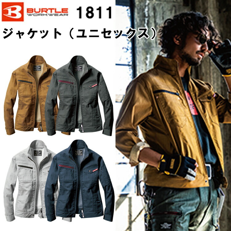 バートル ジャケット ユニセックス 1811 S-5L ストレッチ 形態安定 制電ケア設計 レベルブック収納ポケット 交織ストレッチライトツイル 作業着 作業服　目玉 BURTLE カッコイイ スタイリッシュ