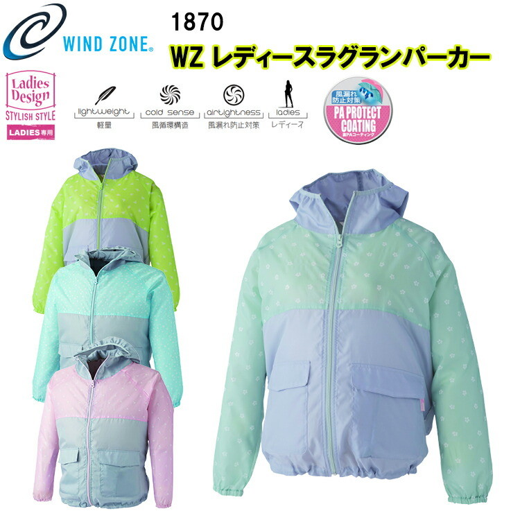 CUC WIND ZONE WZ レディースベスト 1870 S-L 涼しい 快適 熱中症対策 ガーデニング 屋外作業 農作業 作業服  スポーツ観戦 レジャー アウトドア 釣り ゴルフ