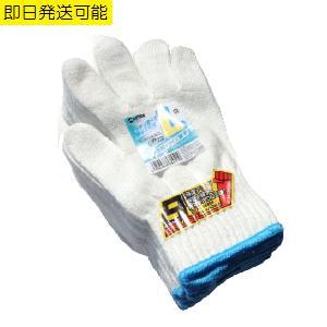 サイズ軍手　12双組　8ゲージ　3本編み　S M L LL 抗菌防臭　フィット　軽作業　作業手袋　ミタニ