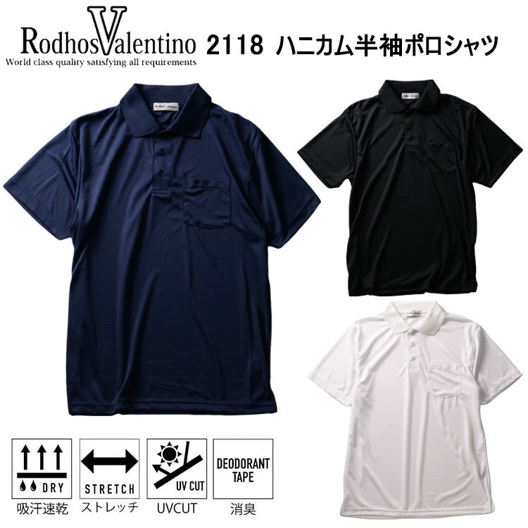 寿ニット 2118 ハニカム半袖ポロシャツ M-3L 半袖シャツ 作業服 目玉 ネコポス対応 お買い得 ロングセラー
