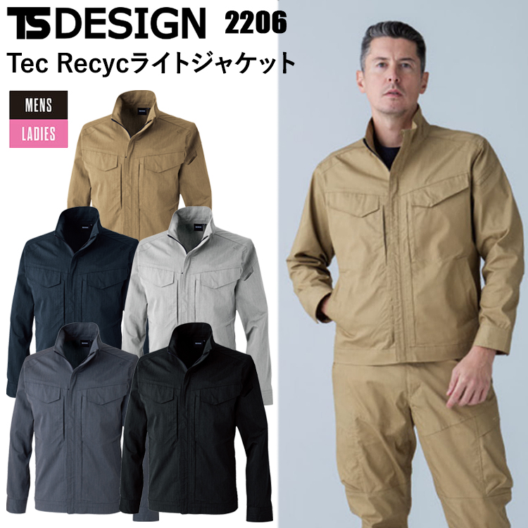 TS DESIGN 2206 Tec Recycライトジャケット SS-3L ジャケット ブルゾン ジャンパー 作業服