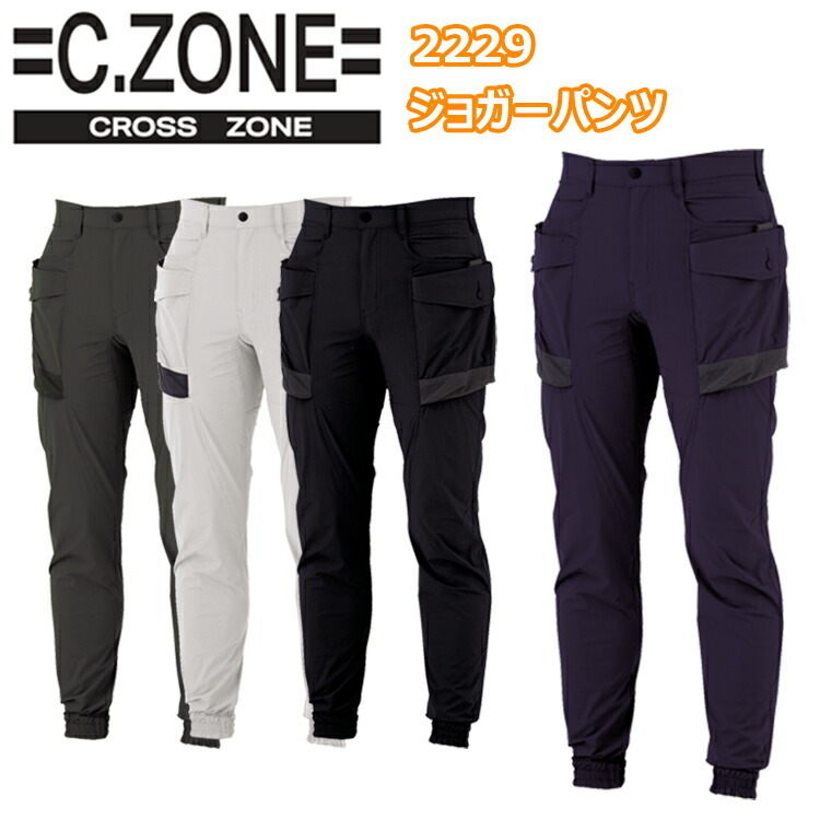 ジーベック C,ZONE CROSS ZONE 2229 ジョガーパンツ S-3L コーデュラナイロン ストレッチ 接触冷感 カジュアル スポーツ ワーク 作業着 作業服