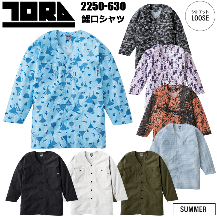 寅壱 トライチ TORAICHI 2250-630 鯉口シャツ S-3L 作業服