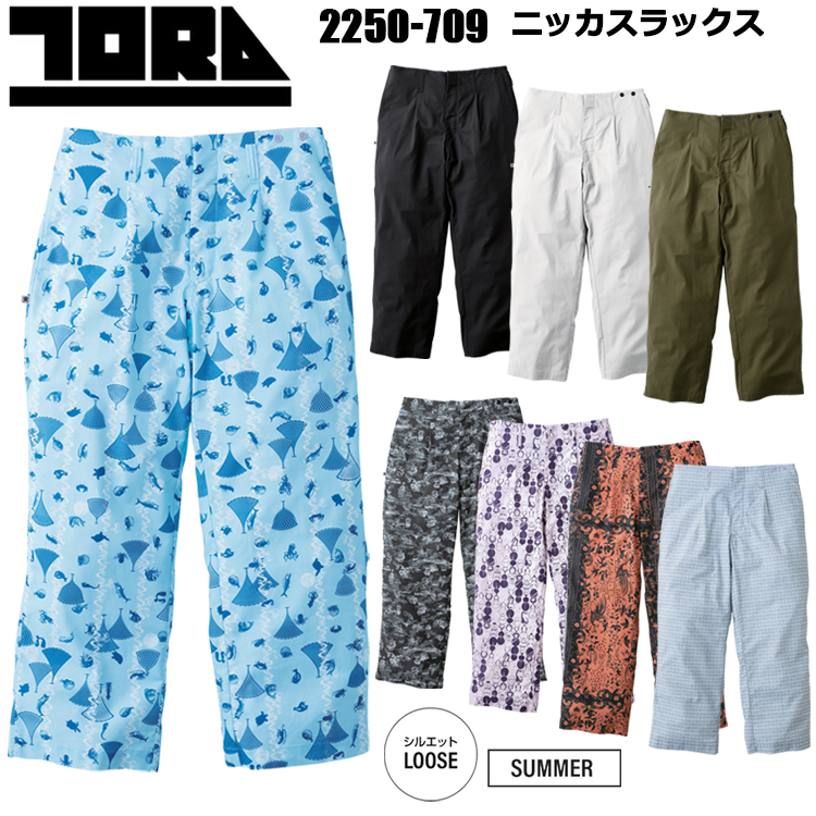 寅壱 トライチ TORAICHI 2250-709 ニッカスラックス S-3L パンツ ボトムス ズボン 作業服