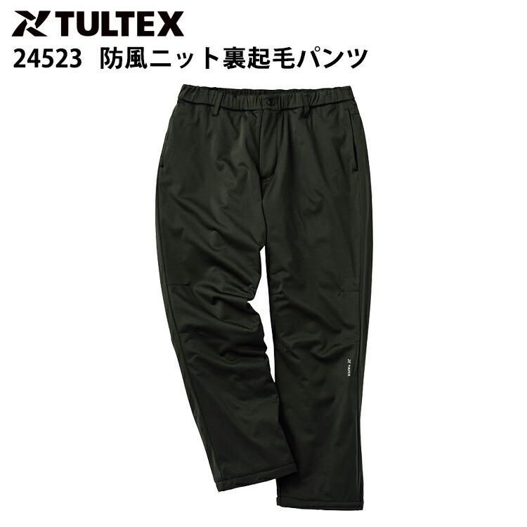 AITOZ TULTEX 24523 防風ニット裏起毛パンツ M-3L 防風 ストレッチ 反射機能 ポリエステル 防風フィルム入り 秋冬 ワークウェア 作業着 作業服 アイトス