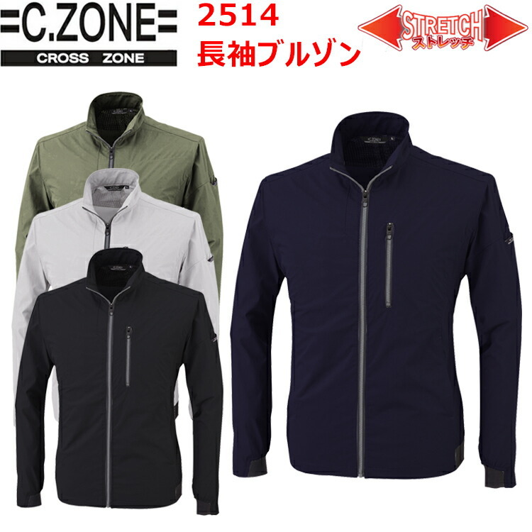 【4L-5L】C,ZONE ジーベック 2514 長袖ブルゾン 4L-5L 2WAYストレッチナイロン 接触冷感 吸汗性 速乾性 カジュアル アウトドア 作業着 作業服 大きいサイズ　目玉