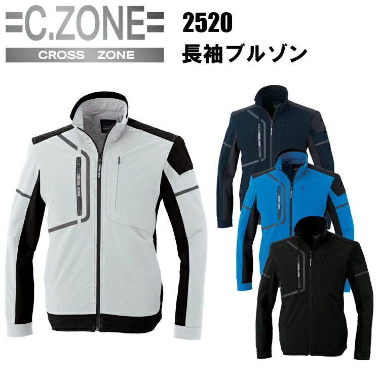 【4L-5L】C.ZONE ジーベック 2520 長袖ブルゾン  2WAYストレッチ リサイクル エコマーク認定番号 カジュアル アウトドア スポーツ ワークスタイル ユニセックス