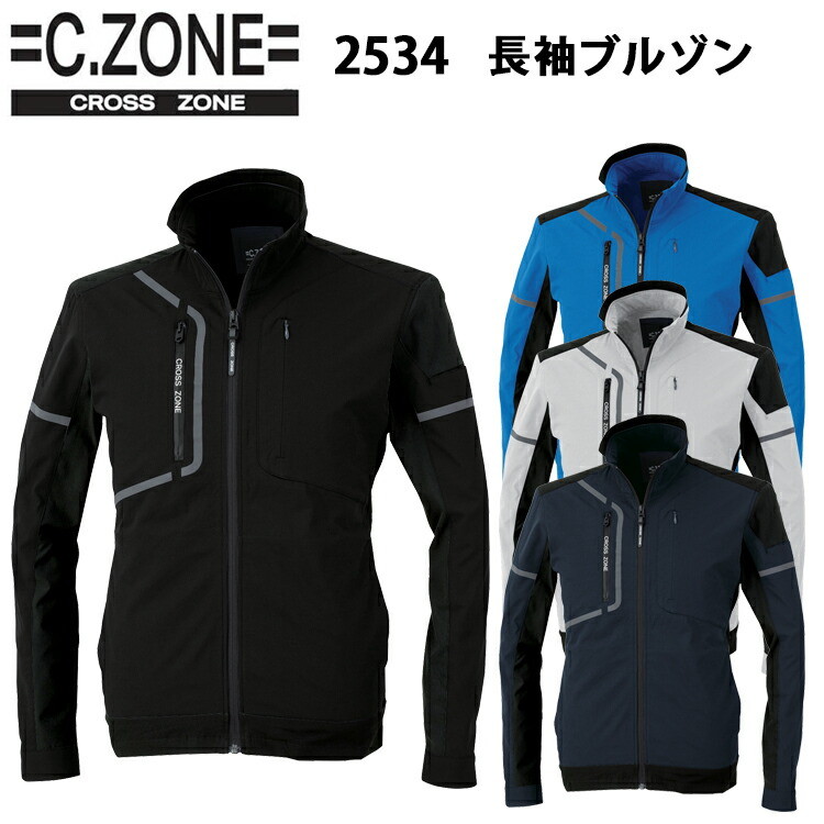 ジーベック XEBEC C.ZONE 2534 長袖ブルゾン 4L-5L バイオペット 2WAYストレッチ ポリエステル100% 作業服 カジュアル アウトドア スポーツ 機能素材 様々な要素 ワークスタイル クロスゾーン