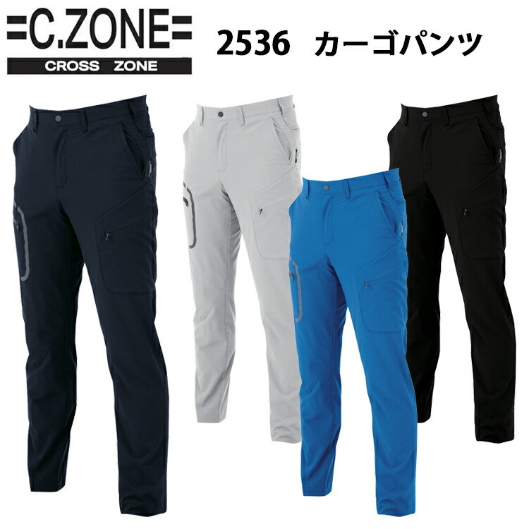 ジーベック XEBEC C.ZONE 2536 カーゴパンツ SS-3L バイオペット 2WAYストレッチ ポリエステル100% 作業服 カジュアル アウトドア スポーツ 機能素材 様々な要素 ワークスタイル クロスゾーン