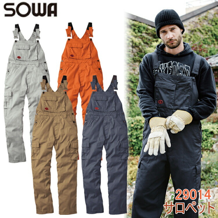 【年間】【レディース対応】SOWA  桑和 サロペット 29014 SS-6L イージーケア レディース対応 カーゴポケット付き ゴム入りサスペンダー  ポリエステル65％ 綿35% 樹脂ファスナー 作業着 作業服