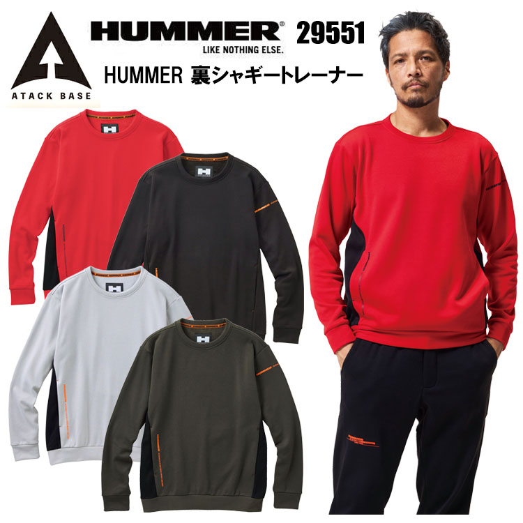 【5Lサイズ】アタックベース ATACK BASE HUMMER 29551 HUMMER 裏シャギートレーナー 5L 作業服 スウェット 普段着 カジュアル 大きいサイズ