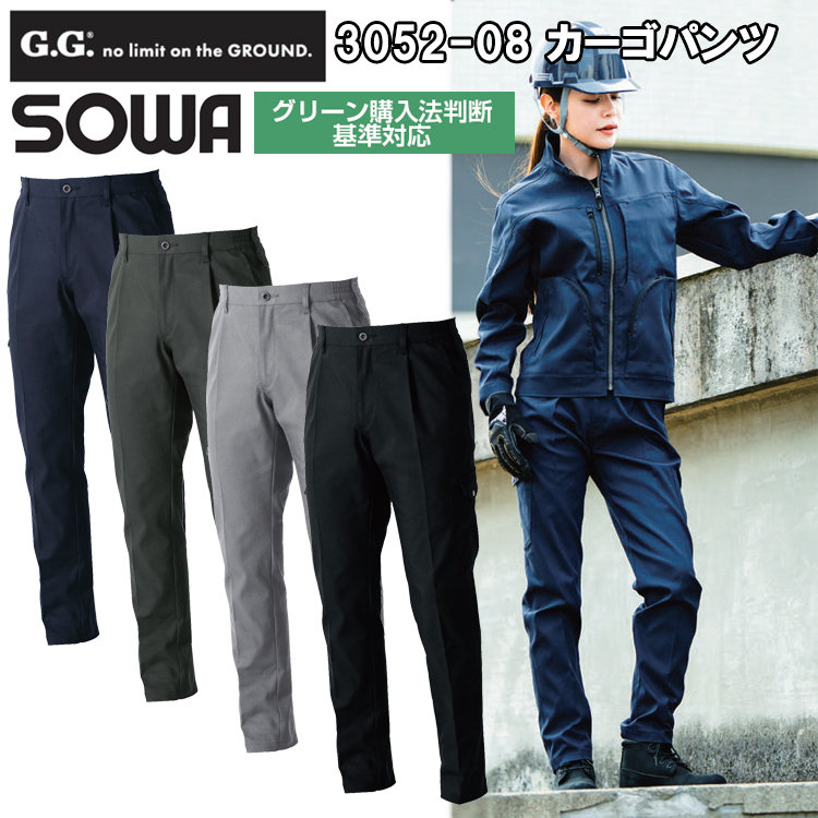 桑和 G.GROUND 3052-08 カーゴパンツ GS-3L パンツ ボトムス ズボン 作業服 ワークウェア ユニフォーム ストレッチ レディース対応 秋冬 2025-26AW