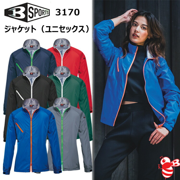 バートル 3170 ジャケット SS-S 女性用小さいサイズ 農作業 DIY ガーデニング ウーマン イベント チーム ユニフォーム 撥水 透湿 製品制電 T8188適合品 運送 オールシーズン カッコイイ オシャレ BURTLE スポーティー アウトドア
