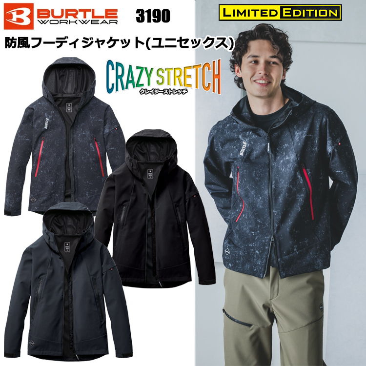 【2026-27AW】バートル BURTLE 3190 防風フーディジャケット（ユニセックス） S-XL ストレッチ 作業服 作業着