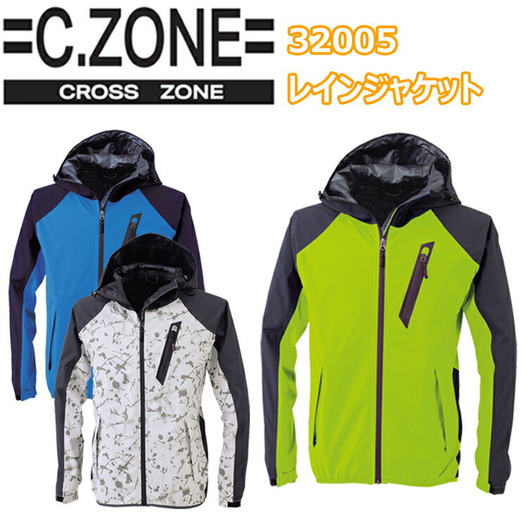 【4L-5L】ジーベック C,ZONE CROSS ZONE 32005 レインジャケット（単品）4L-5L ストレッチタフタ（PU ラミネート 防水性 透湿性 伸縮素材 撥水加工　カジュアル アウトドア スポーツ 男女兼用