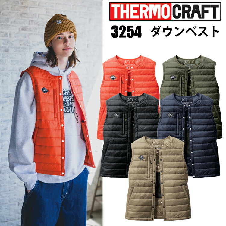 バートル THERMO CRAFT 3254 ダウンベスト XXL ユニセックス 撥水 高密度ナイロンタフタ ワークシーン デイリーシーン 洗練されたデザイン インナークルーネックダウンベスト 秋冬 カジュアル 作業服 BURTLE　目玉