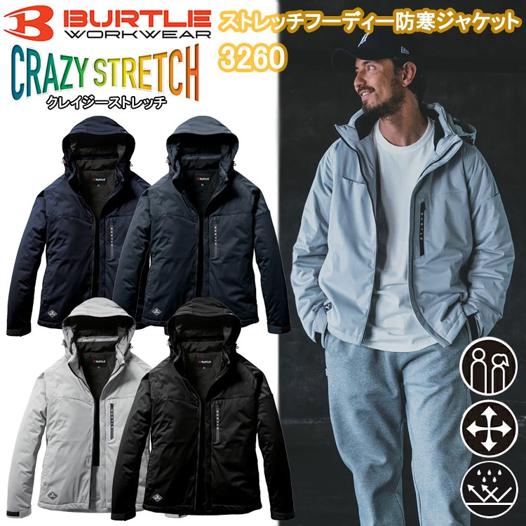BURTLE バートル 3260 ストレッチフーディー防寒ジャケット(ユニセックス) S-XL 作業服 防寒着 冬用 暖かい 寒さ対策 防水 防風 ストレッチ 目玉