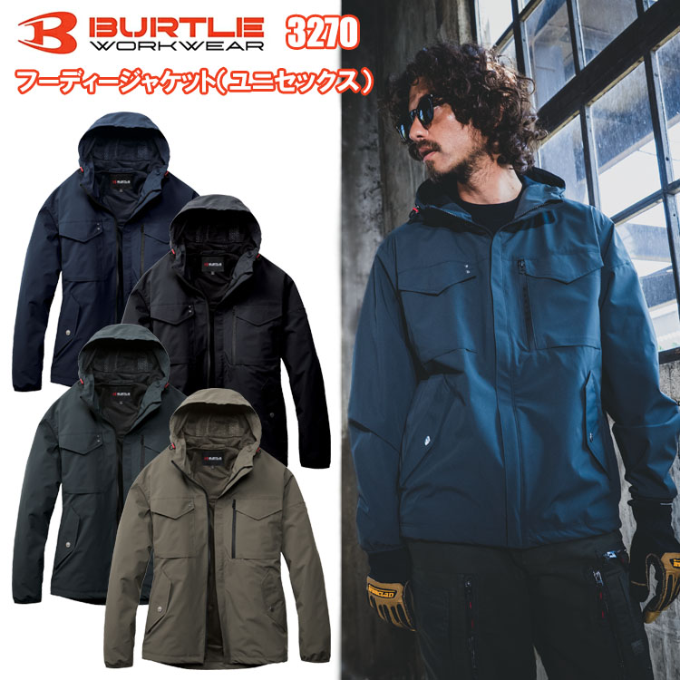 バートル BURTLE 3270 フーディージャケット（ユニセックス） S-XL 作業服 防寒着 冬用 暖かい 寒さ対策 目玉
