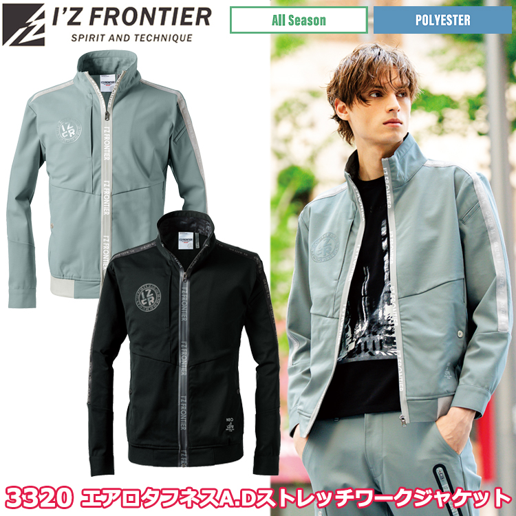 アイズフロンティア I’Z FRONTIER 3320 エアロタフネスA.D.ストレッチワークジャケット S-4L カジュアル ワークウェア ユニフォーム ブルゾン ジャンパー 作業服 目玉 2025-26AW